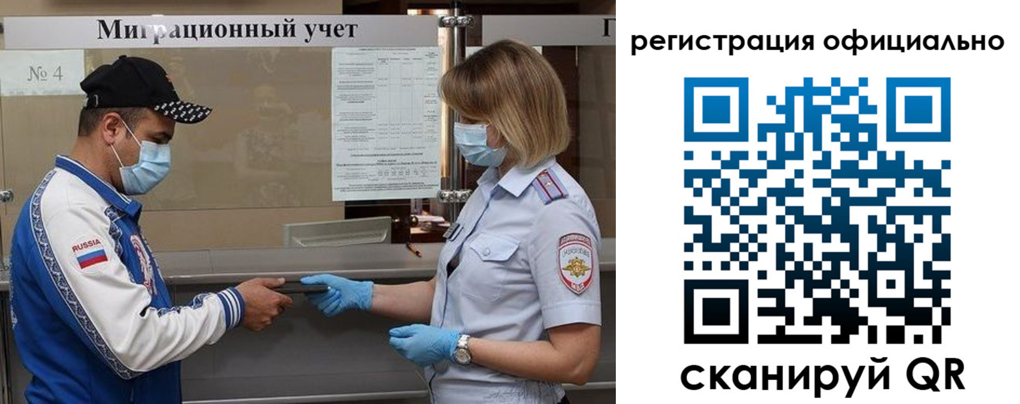 временная регистрация для школы в Трубчевске