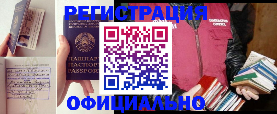 регистрация в Трубчевске