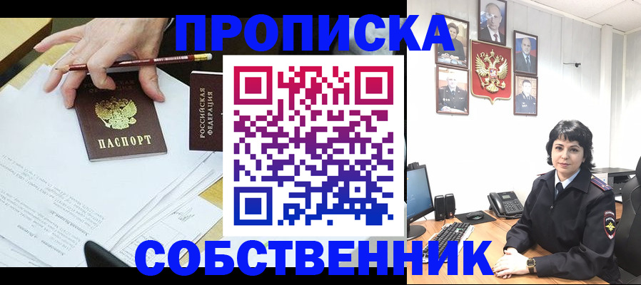 прописка для кредита в Трубчевске