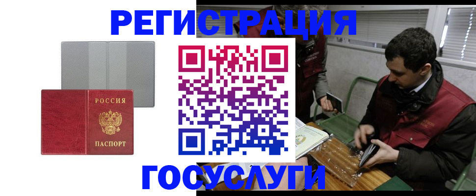 временная регистрация надежно в Трубчевске