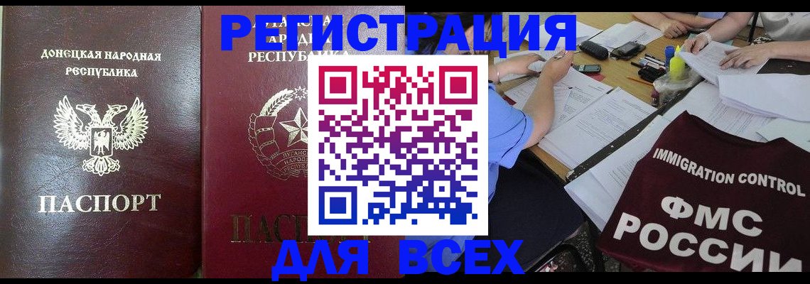 временная регистрация недорого в Трубчевске